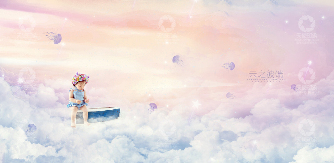 云之彼端_成都儿童摄影_梦幻馆