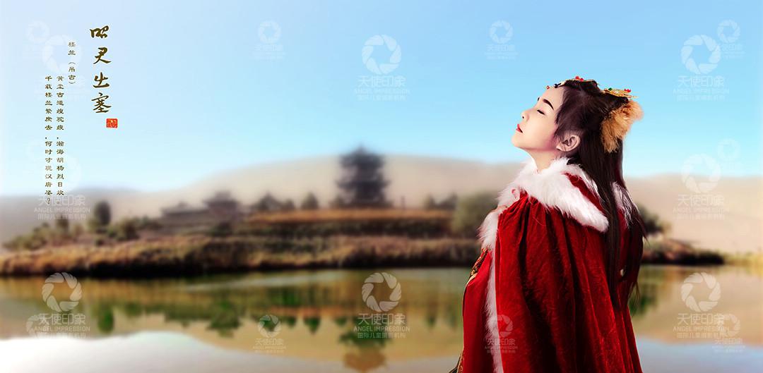 昭君出塞_成都儿童摄影_花锦馆