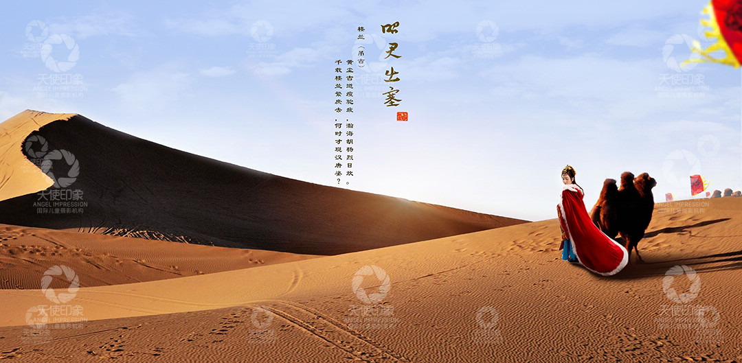 昭君出塞_成都儿童摄影_花锦馆