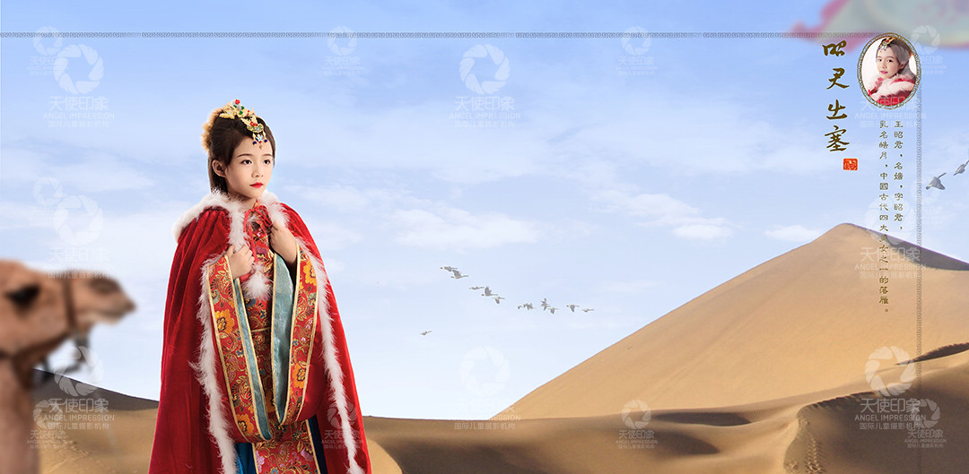 昭君出塞_成都儿童摄影_花锦馆