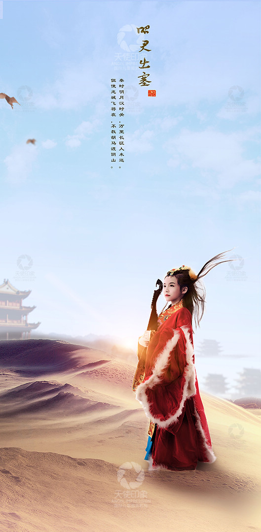 昭君出塞_成都儿童摄影_花锦馆