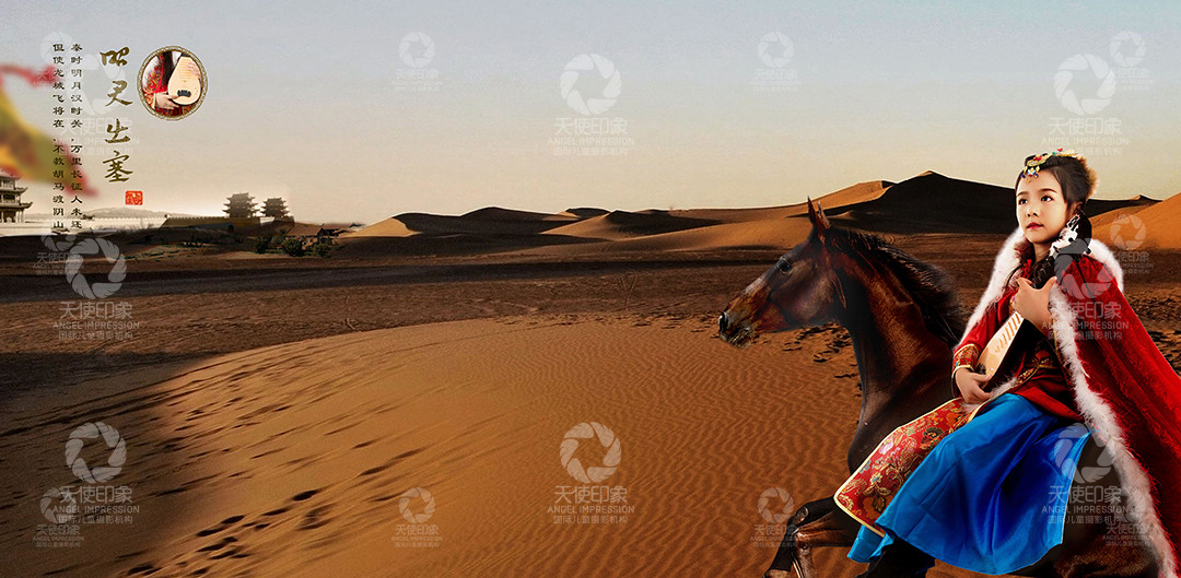 昭君出塞_成都儿童摄影_花锦馆