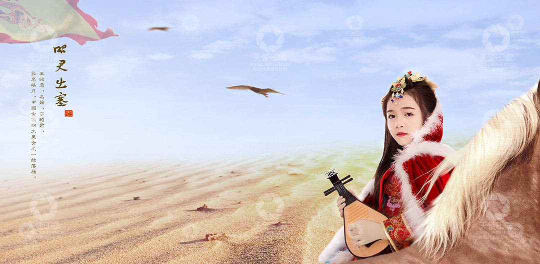 昭君出塞_成都儿童摄影_花锦馆