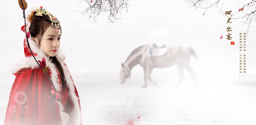 昭君出塞_成都儿童摄影_花锦馆
