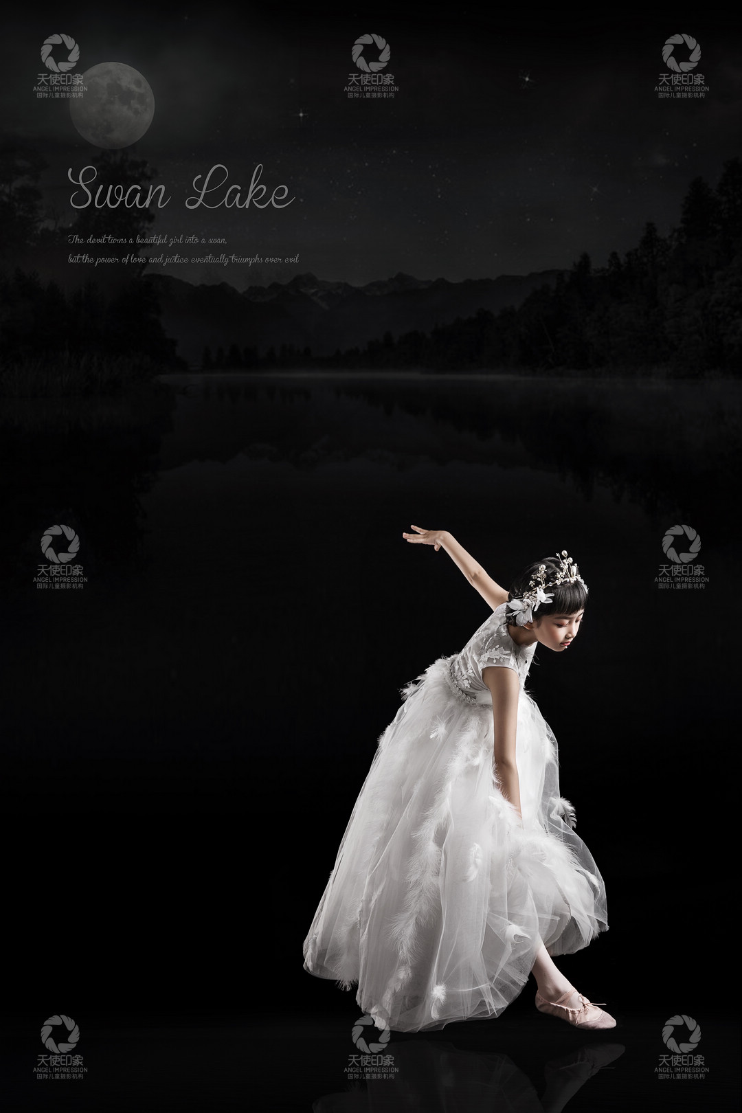 天鹅湖_成都儿童摄影_欧美馆