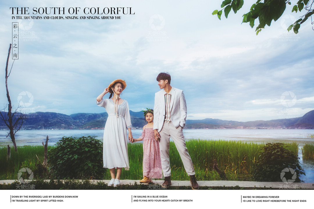 彩云之南_成都全家福摄影_轻奢馆