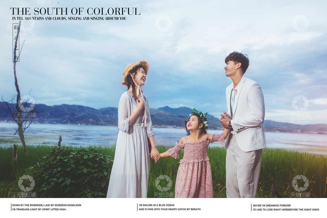 彩云之南_成都全家福摄影_轻奢馆