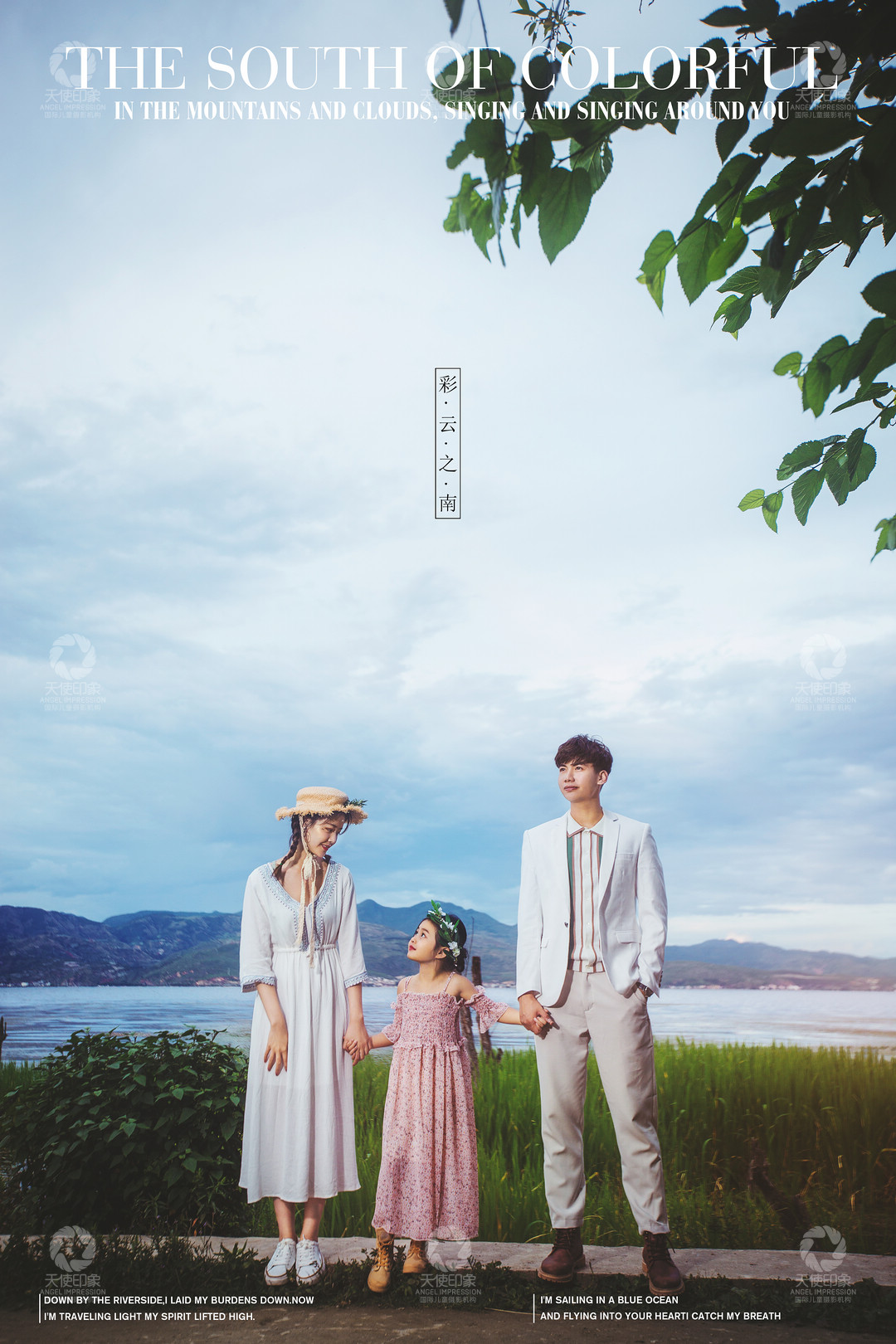 彩云之南_成都全家福摄影_轻奢馆