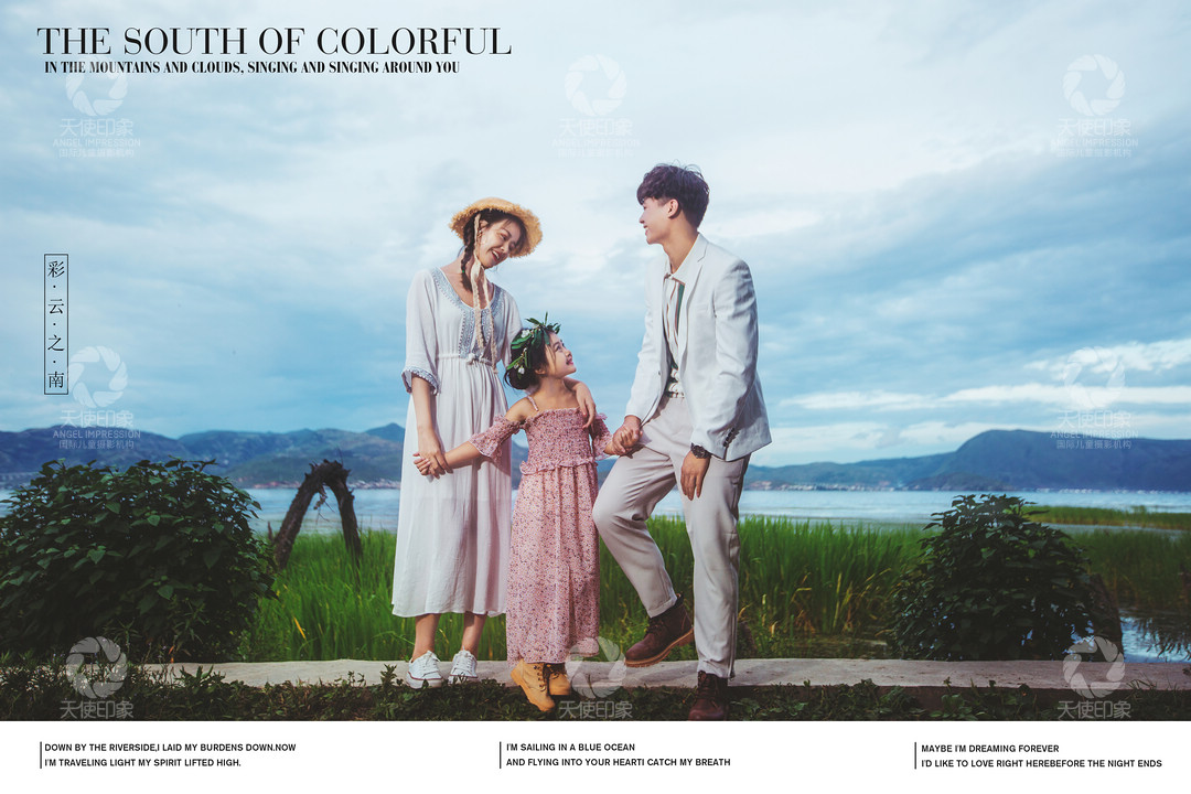 彩云之南_成都全家福摄影_轻奢馆