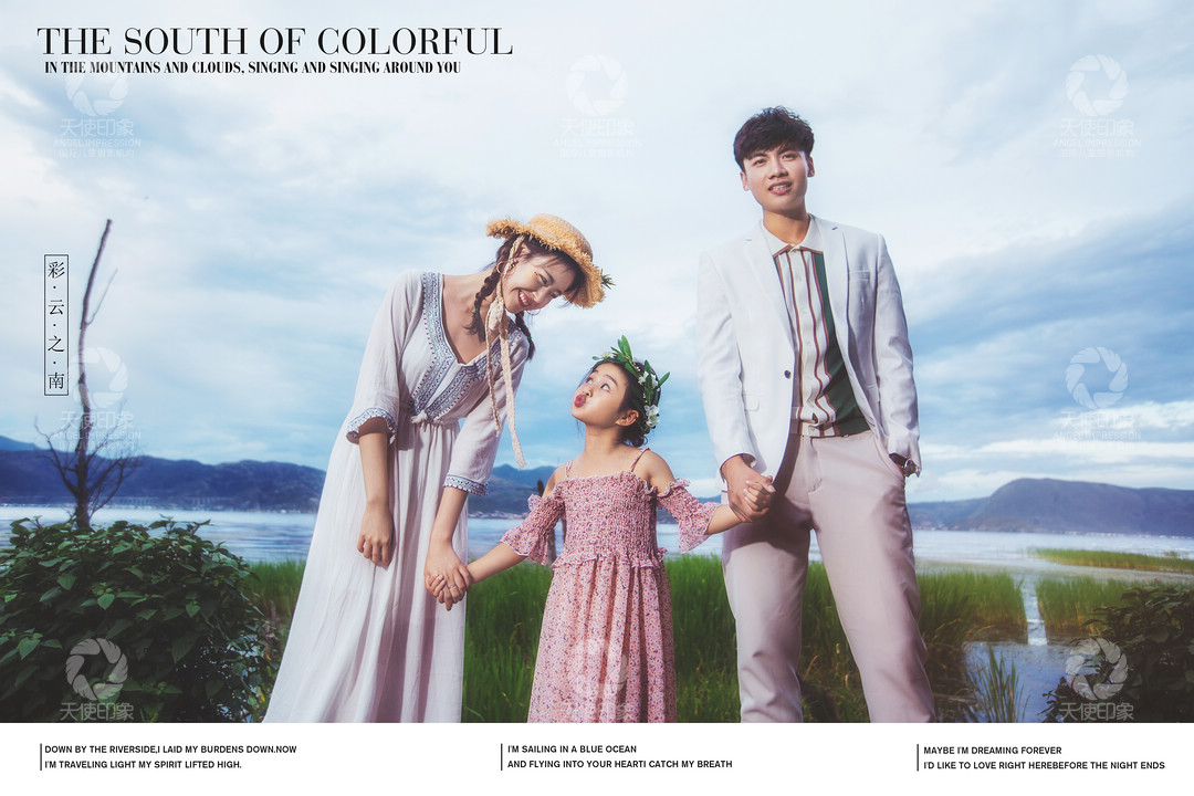 彩云之南_成都全家福摄影_轻奢馆