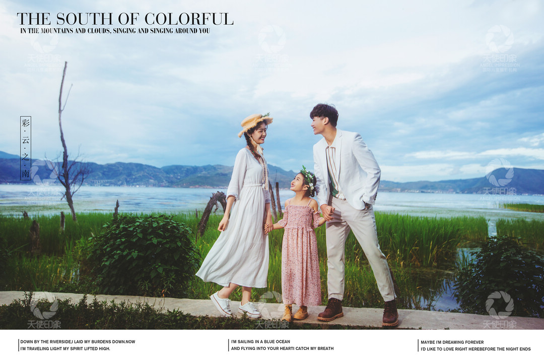 彩云之南_成都全家福摄影_轻奢馆