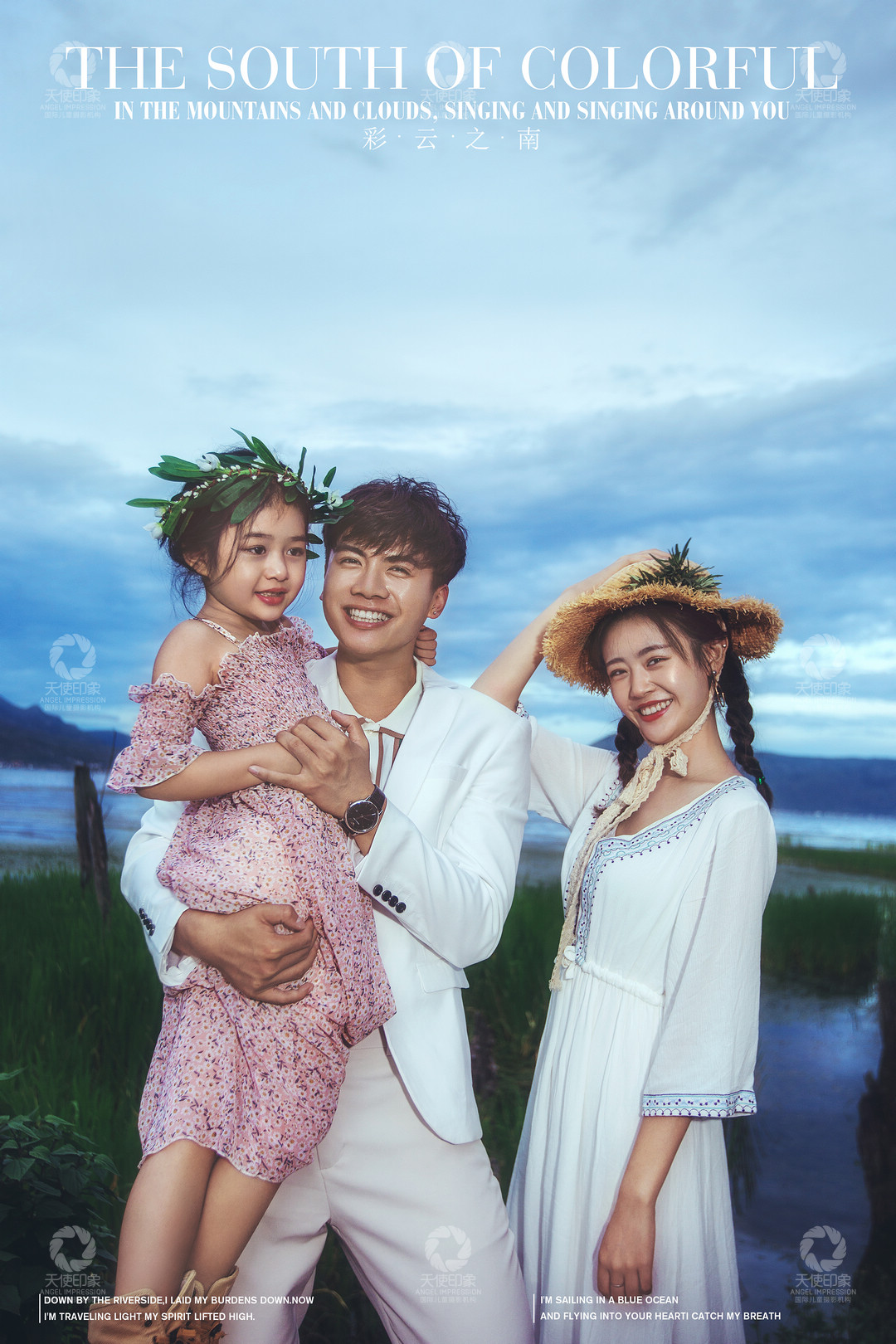 彩云之南_成都全家福摄影_轻奢馆