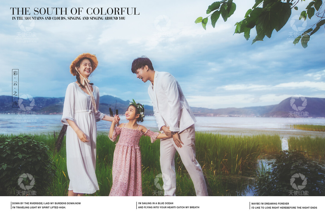 彩云之南_成都全家福摄影_轻奢馆