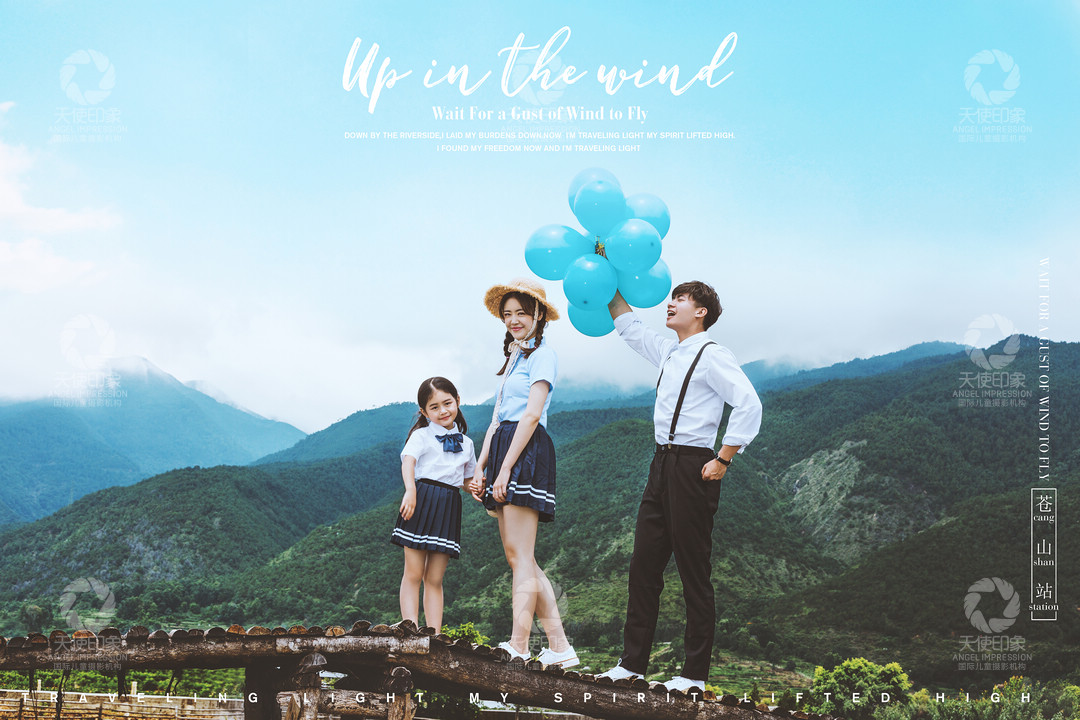 等风来_成都全家福摄影_梦幻馆