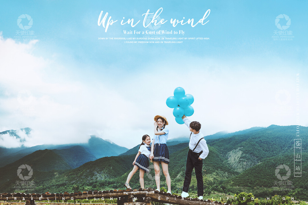 等风来_成都全家福摄影_梦幻馆