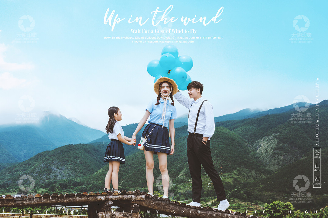 等风来_成都全家福摄影_梦幻馆