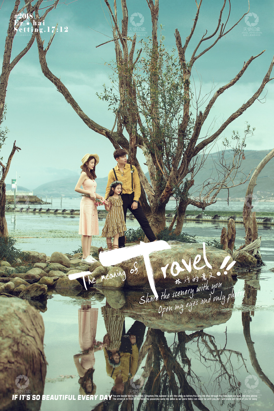 旅行的意义_成都儿童摄影_花锦馆