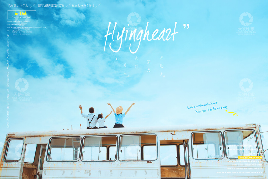 心舞飞扬_成都儿童摄影_韩国馆