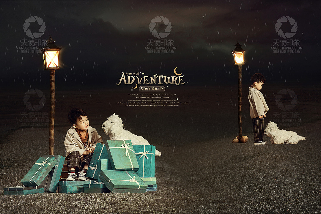 街灯奇遇记_宝宝照