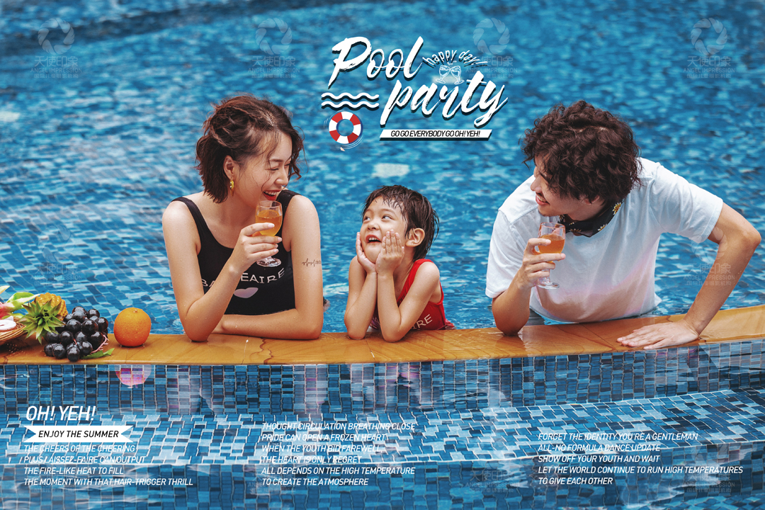 泳池派对  Pool Party_成都亲子照
