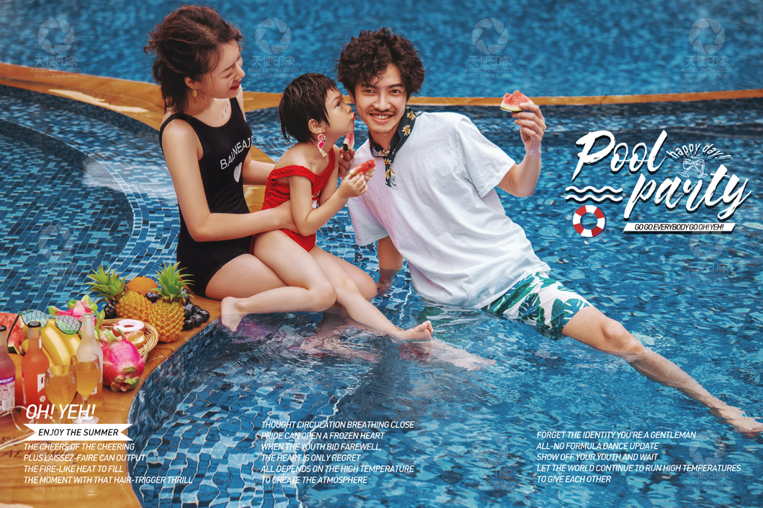 泳池派对  Pool Party_成都亲子照