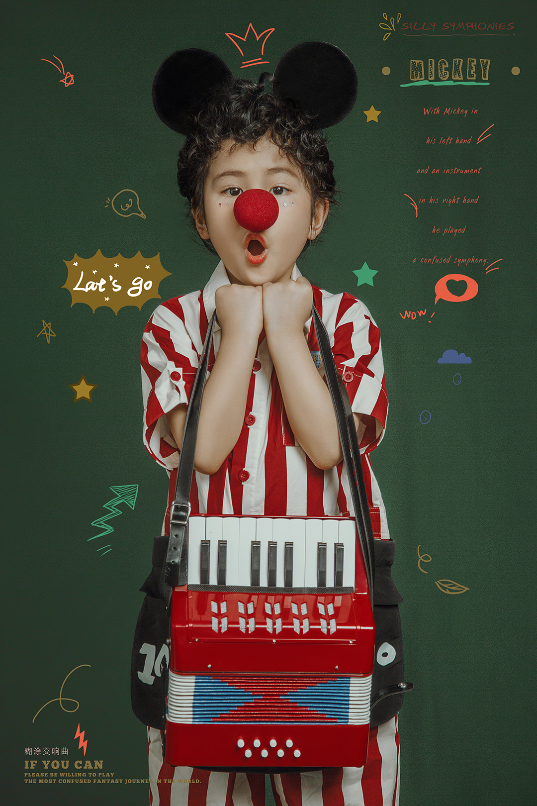 糊涂交响曲_成都儿童摄影_韩国馆