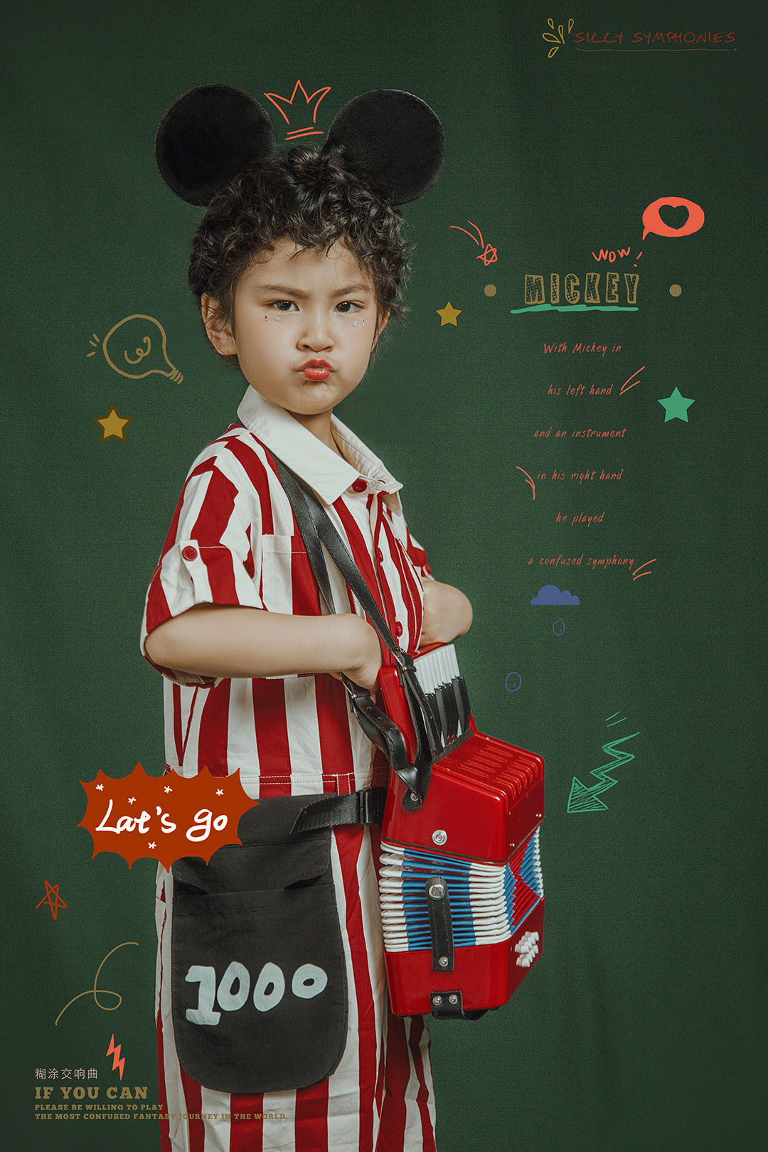 糊涂交响曲_成都儿童摄影_韩国馆