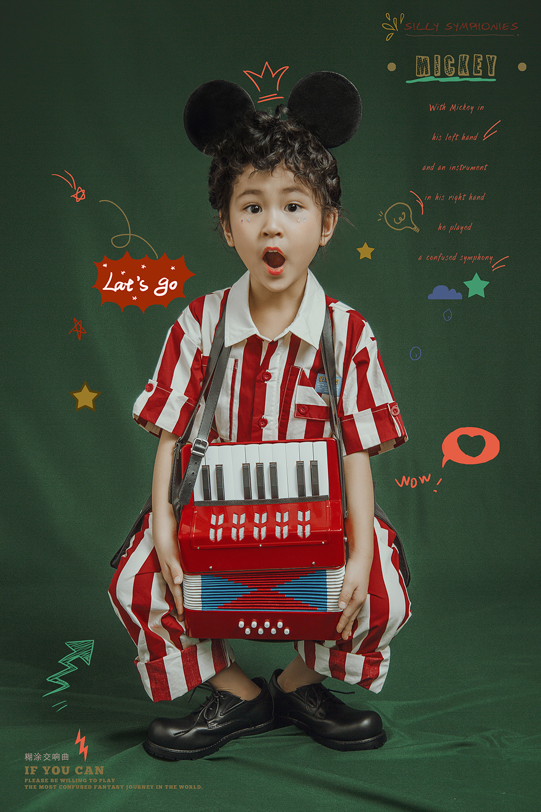 糊涂交响曲_成都儿童摄影_韩国馆