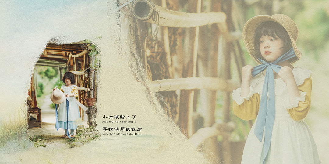 牧鹅姑娘上集_成都儿童照，高端定制主题