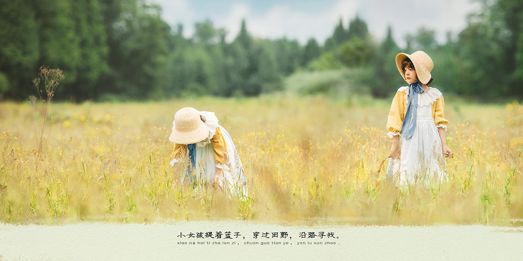 牧鹅姑娘上集_成都儿童照，高端定制主题