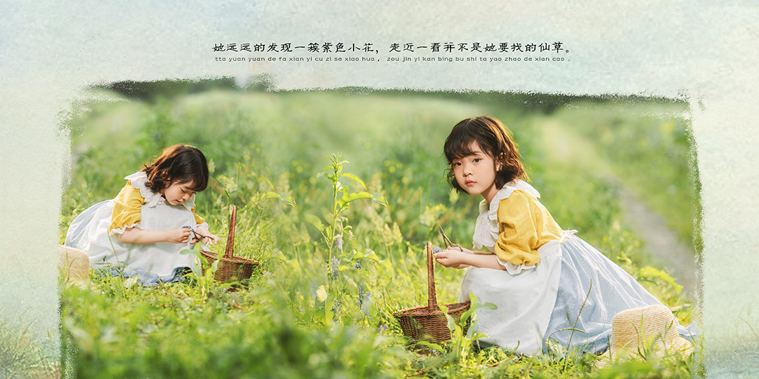 牧鹅姑娘上集_成都儿童照，高端定制主题