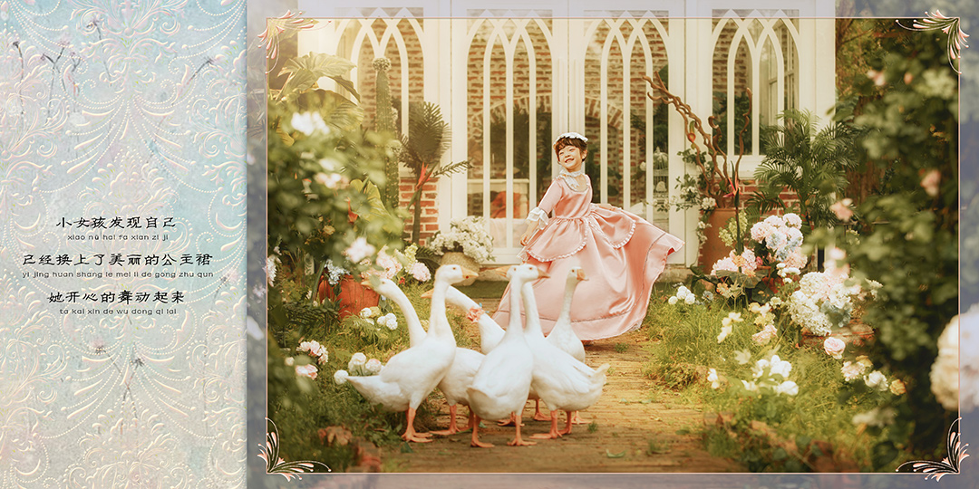 牧鹅姑娘下集_成都儿童摄影_高端定制