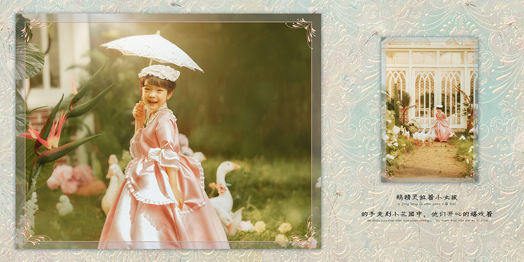 牧鹅姑娘下集_成都儿童摄影_高端定制