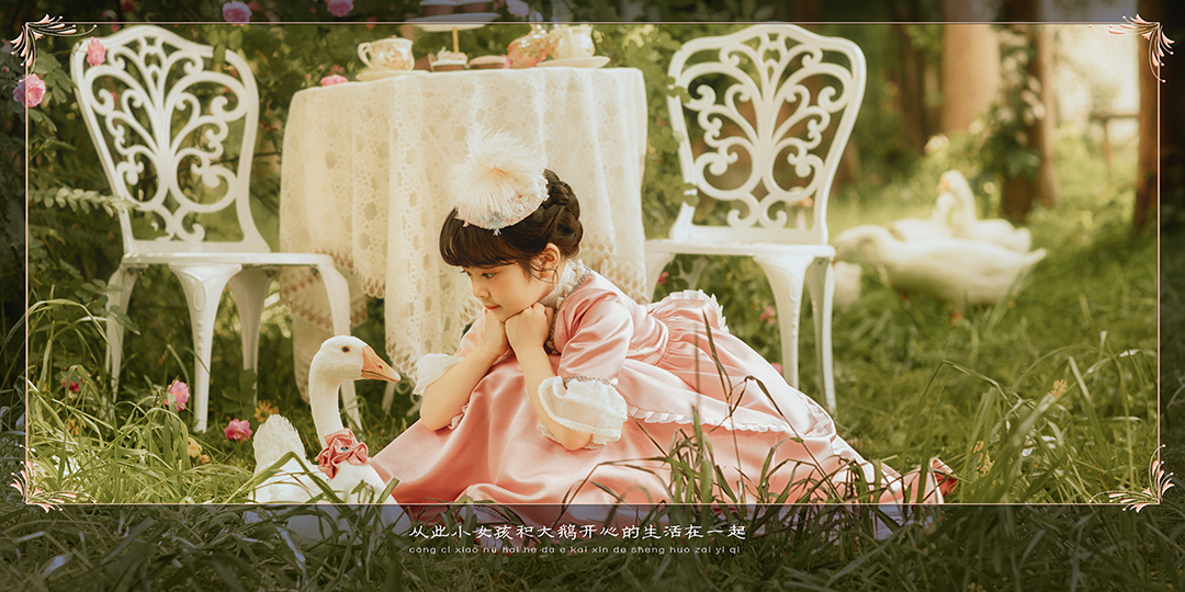 牧鹅姑娘下集_成都儿童摄影_高端定制