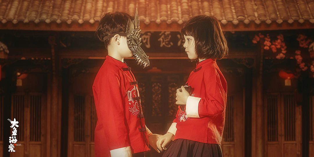 大鱼海棠_成都亲子照