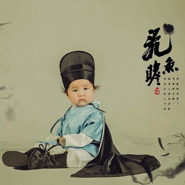 飞鱼瞻_成都宝宝周岁照古装照