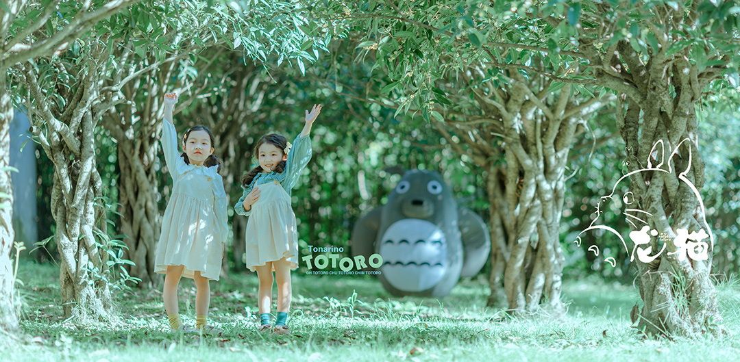 龙猫_成都儿童照，周岁照