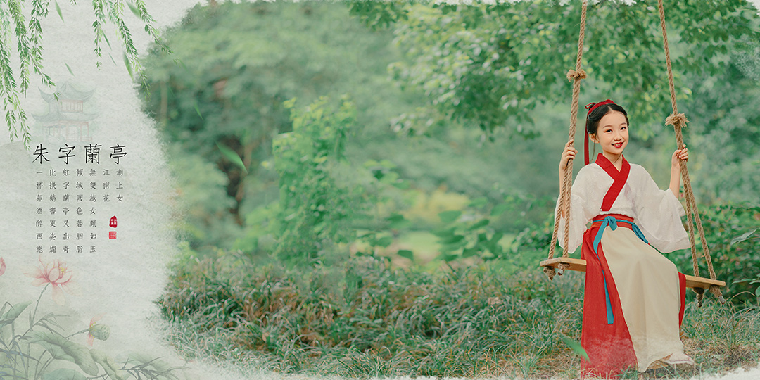 竹子兰亭_成都古装照，古风照