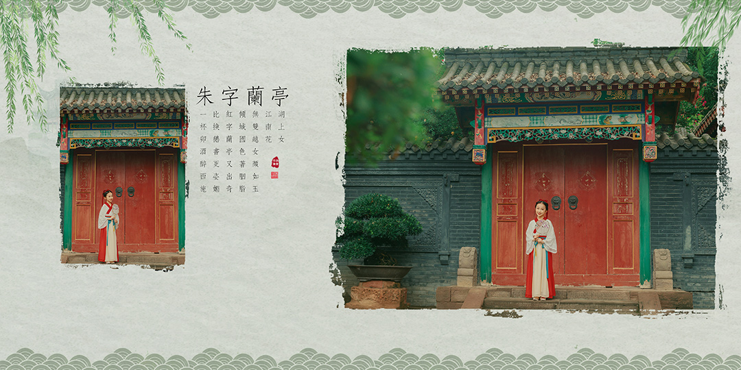 竹子兰亭_成都古装照，古风照