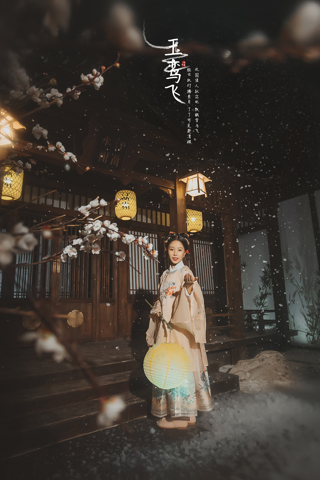 童-玉鸾飞-_成都古装照，古风照