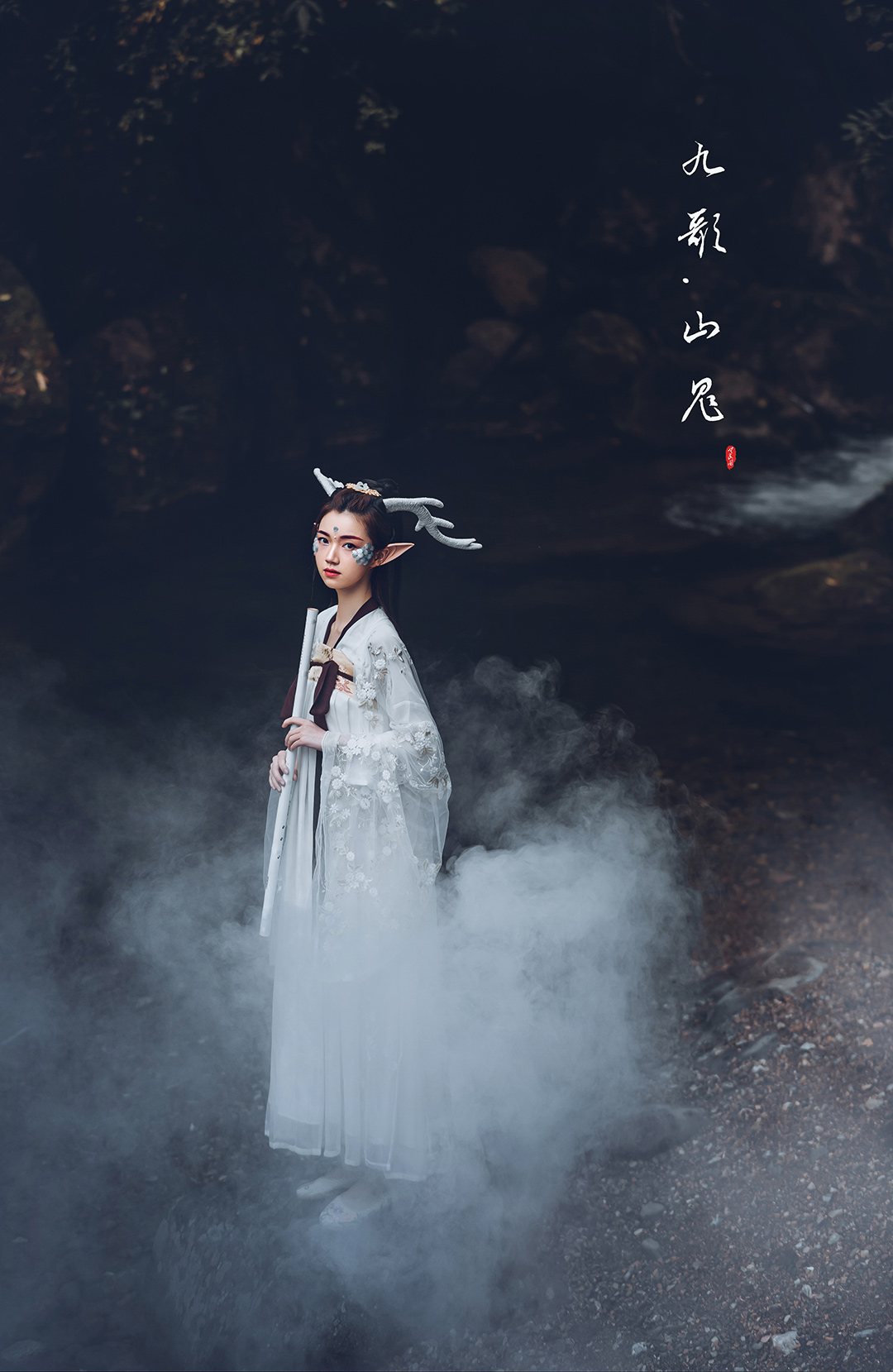 九~山魂_成都古装照，古风艺术照