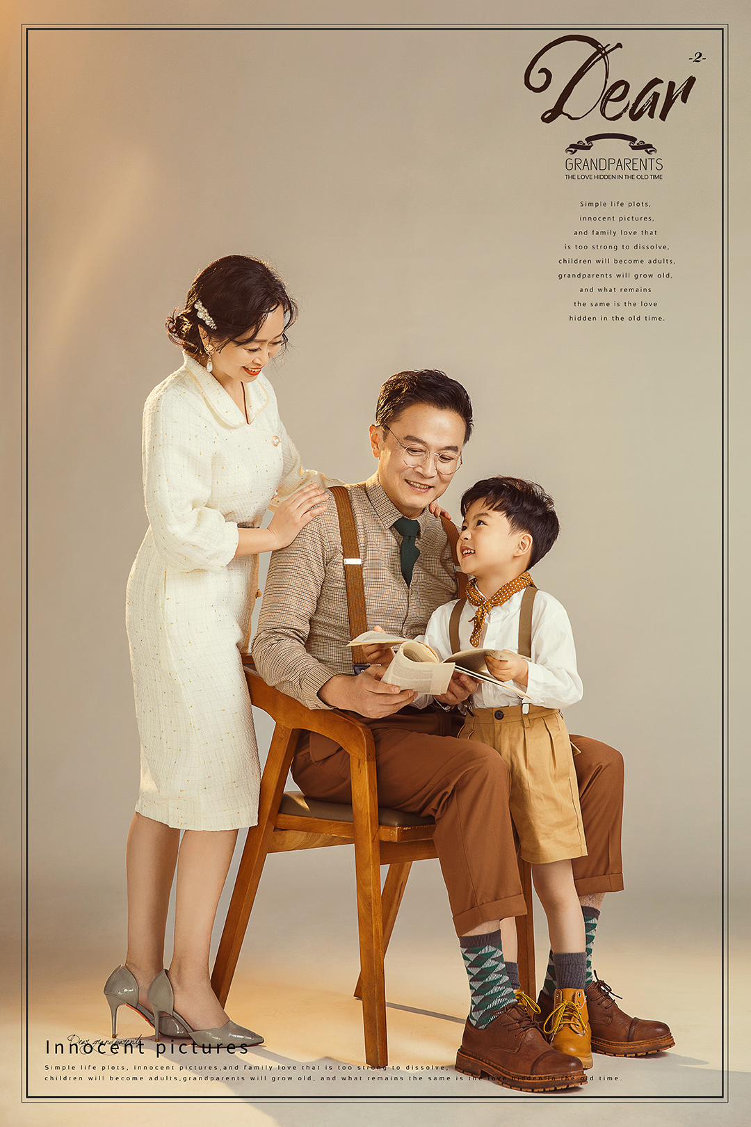 亲爱的爷爷奶奶_成都家庭照，亲子照，全家福照