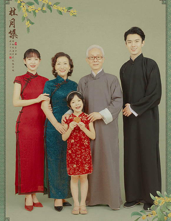 桂月集_成都全家福