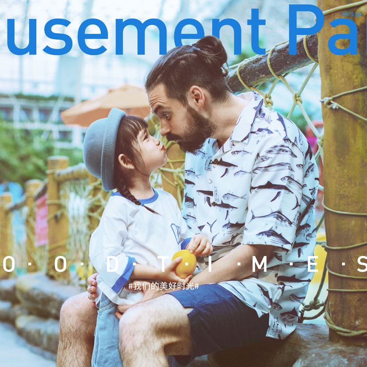 疯狂游乐园  Amusement park